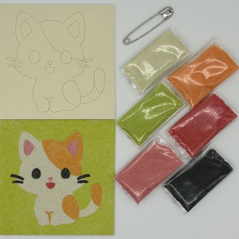 【新発売】キラキラな色砂で作る「子ねこ砂絵キット」
