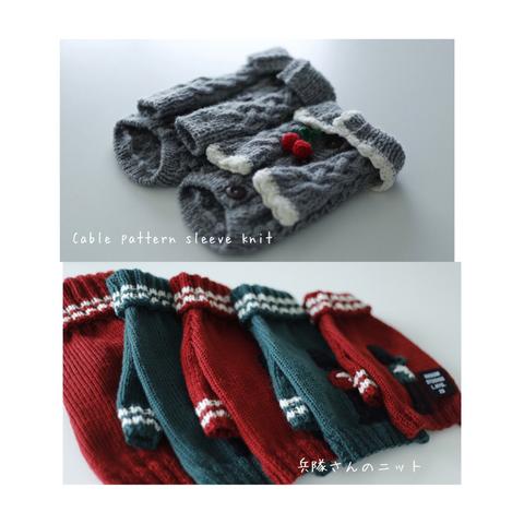 ta＊様専用お買い物ページcable pattern sleeve knit . 兵隊さんのニット