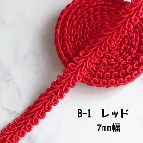 B-1  レッド　7㎜幅　3m ❣️手芸材料　リーフブレード　トリミング　テープ