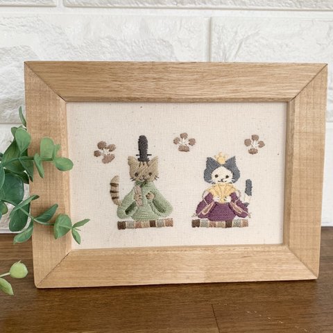 ひにゃ祭り(=・x・=)刺繍アート＊ナチュラル＊ひな祭り