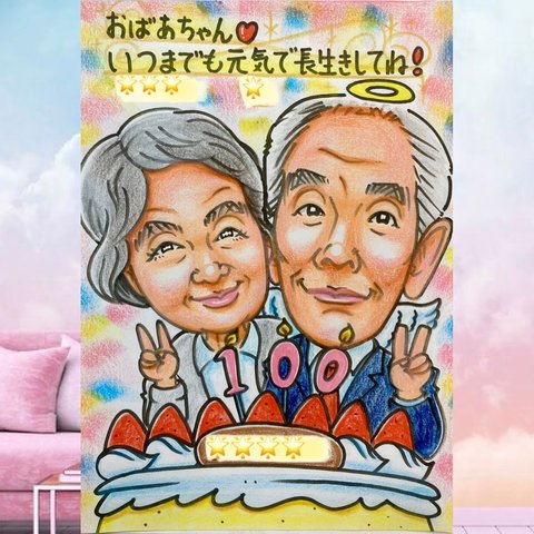 似顔絵【記念日・誕生日】オーダーページ　パステルタッチ　