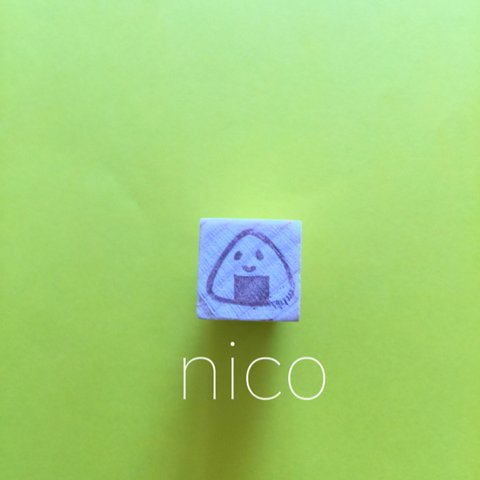 nico＊消しゴムはんこ＊ちびはんこ＊おにぎり