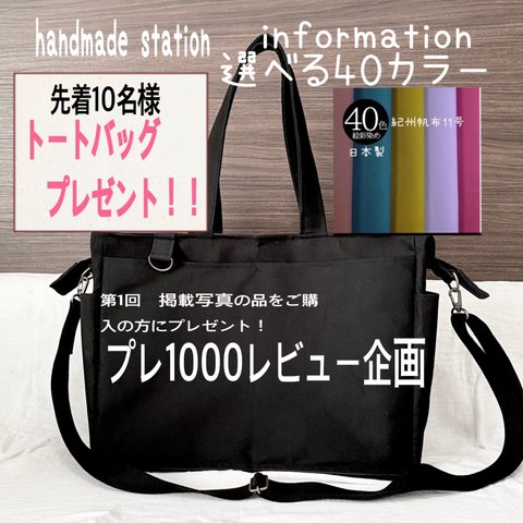 紀州帆布☆7つのポケット2WAYバッグ☆生地選びからご一緒に）