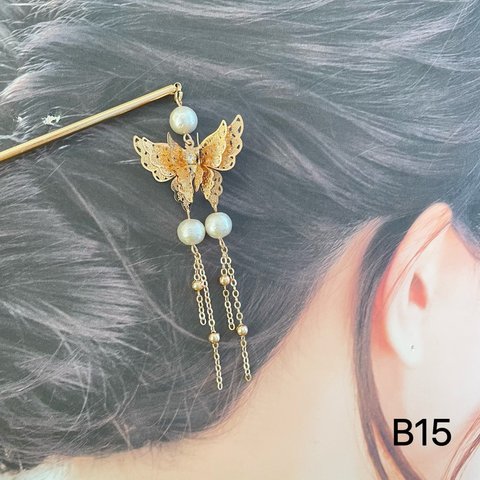 B15 蝶簪　コットンパール簪　蝶々簪　蝶々　ヘアアクセサリー