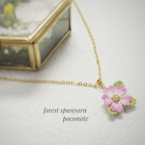 レース編み 桜のお花ネックレス
