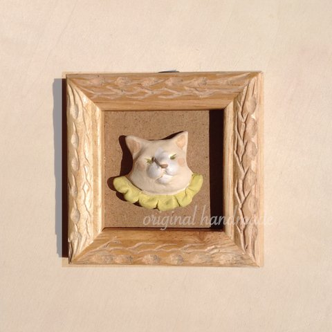 立体アート　「レリーフ　ねこ」　一点もの　額縁付き