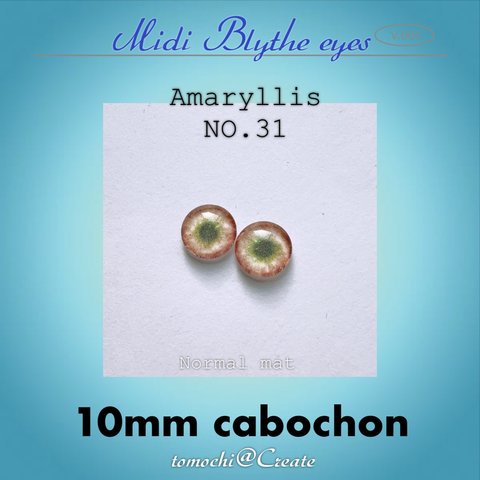 ミディブライス アイチップ 10mm【Amaryllis NO.31】