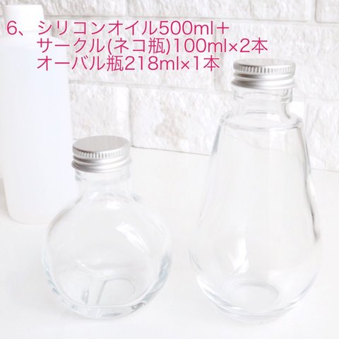 ハーバリウムオイル 500ml ＆ 瓶３本セット サークル+オーバル  ハンドメイド キット 送料無料 