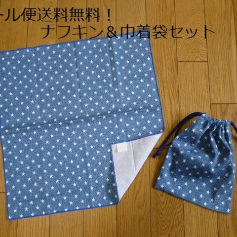 ハンドメイド　ナフキン&巾着袋セット　6種　　入園入学　給食　