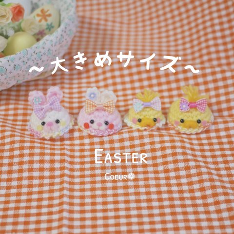 【直径4.5～6cmサイズ】イースター帽子🐰🐣🌷