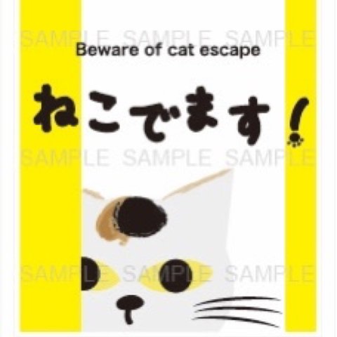 ねこでます！(三毛猫)ステッカー【脱走防止】