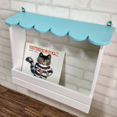 【全6色】パステル屋根の絵本棚