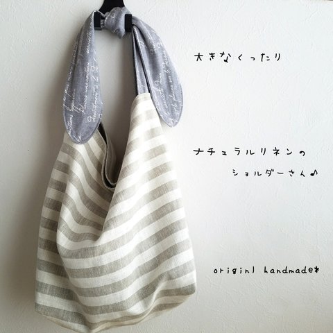 くったりリネンのショルダーbag☆