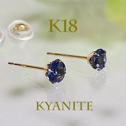 K18(刻印入)カイヤナイトピアス