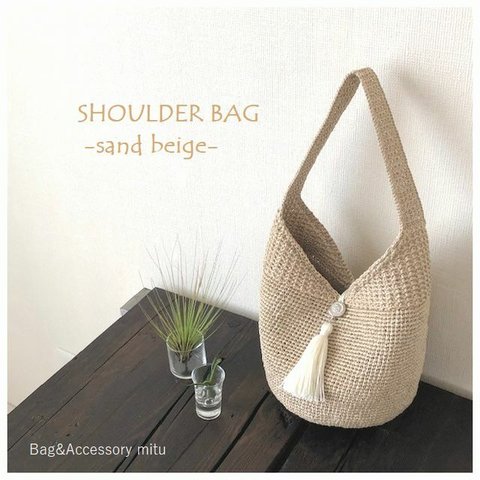 Shoulder Bag◇sand beige◇カゴバッグ