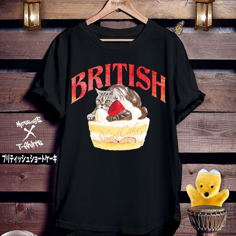 ねこダジャレスイーツTシャツ「ブリティッシュショートケーキ」