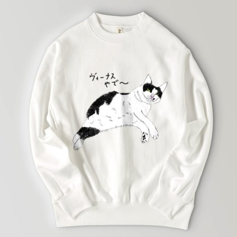 白黒ネコ ヴィーナスみーこ　猫  セクシー　スウェット イラスト トレーナー メンズ　レディース ゆるかわ 関西弁　お笑い　ユニセックス