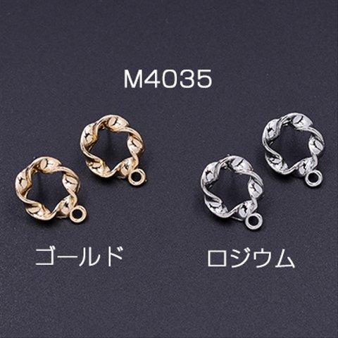 M4035-R 12個  ピアス金具 〓形フープA カン付き 15×20mm 3×【4ヶ】