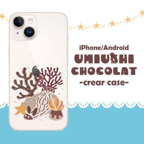 UMIUSHI CHOCOLAT クリスマスなウミウシ クリアケース スマホケース iPhone Android