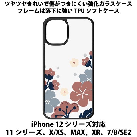 送料無料 iPhone13シリーズ対応 背面強化ガラスケース 花柄14