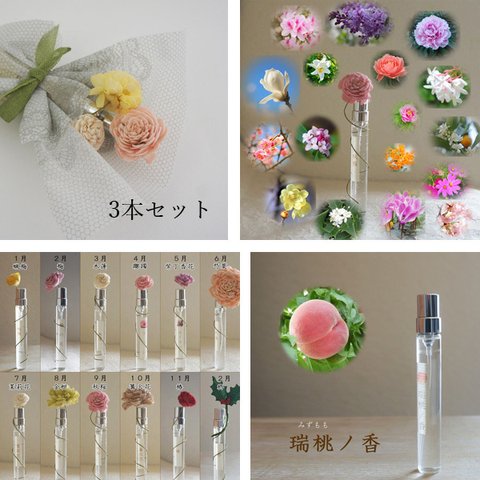 送料無料　３本セット　 リアル花ノ香　10ml×3本　28種類から3本選ぶお得なセット　hande made 香水