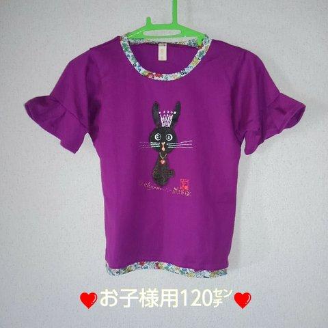 現品限り❤120㌢/黒いうさピョンの手描きTシャツ