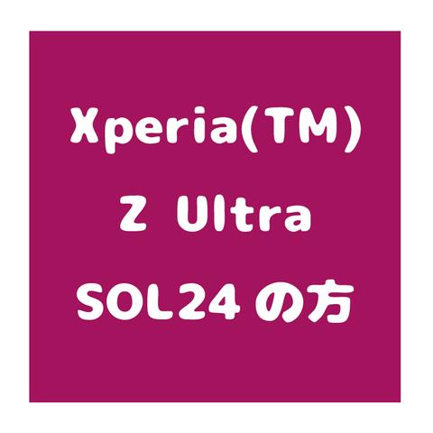 Xperia(TM) Z Ultra SOL24専用