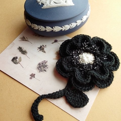 🔴値下げ価格🔴大人可愛い｢黒い花｣手編みブローチ