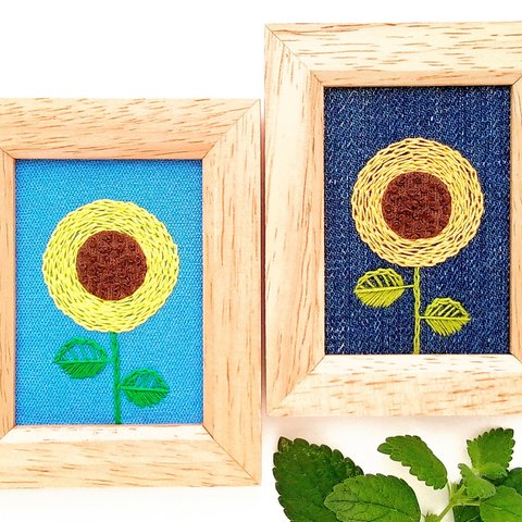 刺繍アート 北欧風ヒマワリ(水色／青)　花の刺繍フレーム