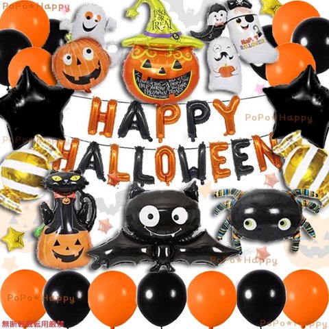 【早割20%OFF】超豪華 大きな ハロウィン バルーン セット カボチャ おうち 飾り付け 装飾 風船 飾り インスタ映え SNS おうち時間 スタジオ アレンジ 男の子 女の子 パーティー用品