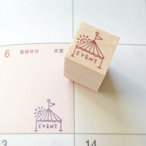 「EVENT」スケジュールスタンプ