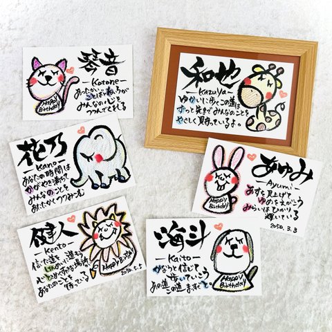 名前でポエム🕊️ ［ 絆 引き出物 感謝状 卒業 卒団 ご縁 ありがとう 感謝 おめでとう 名入れ ポエム 筆文字 動物 ちぎり絵 イラスト あたたかい 優しい 想いが伝わる 赤ちゃん お祝い ］