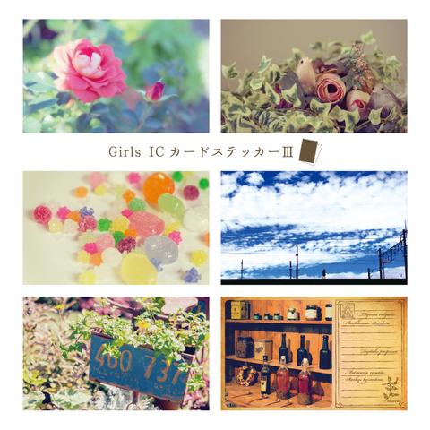 Girls ICカードステッカーⅢ