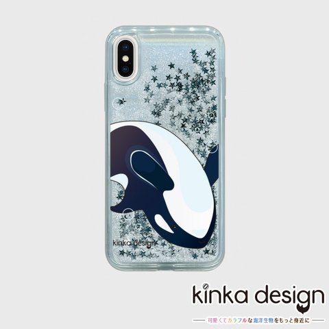 【Kinkadesign】グリッタースマホケース iPhoneX/XS シャチ 海洋生物 うみのいきもの 【014】