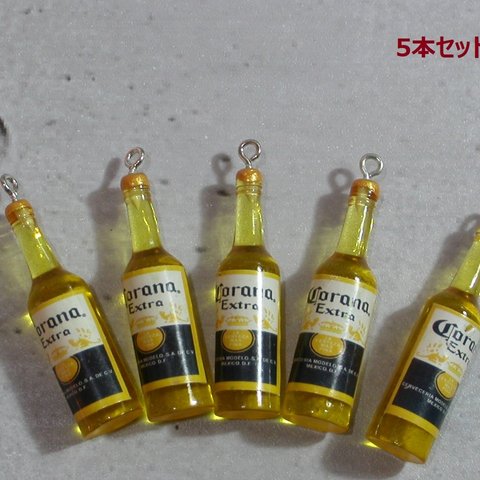 ♛ミニチュアボトルチャーム　コロナビール　♛すぐに使えるヒートン金具付き　 5個セット