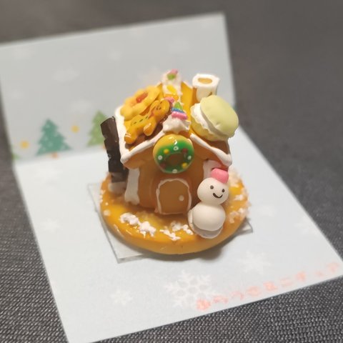 ミニチュア　クリスマス🎄お菓子の家①