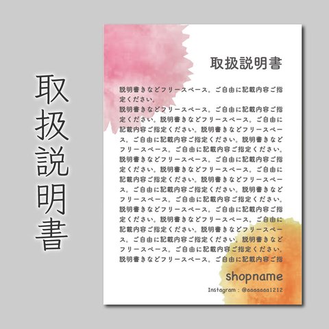 取扱説明書　400枚　A4用紙の4分の1サイズ　普通紙