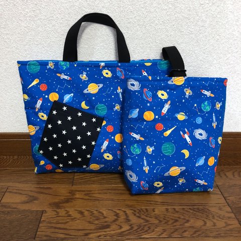 レッスンバッグセット　　宇宙