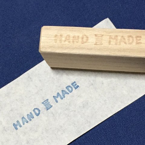 消しゴムはんこ「HAND・MADE」