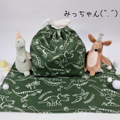 ★(^.^)みどりの恐竜さん🦕お弁当・給食袋&ランチョンマット★楽しいランチタイムを♪