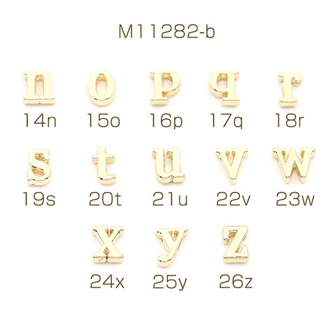 M11282-b-15  24個  イニシャルチャーム アルファベットチャーム ゴールド No.14-26  3X（8ヶ）