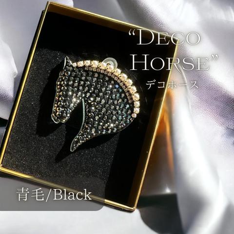 Deco Horse【Black/青毛】馬のブローチ/バッグチャーム/アクセサリー/グッズ/キーホルダー/小物/名入れ
