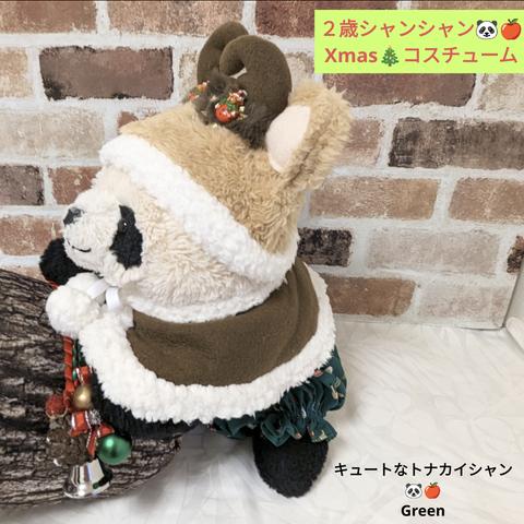 2歳シャンシャン♡Xmasコスチューム♡キュートなトナカイシャン♡Green