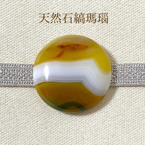 【1点物天然石】縞瑪瑙 帯留め (円形・黄緑色・mix)