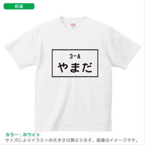 【メール便無料】NEW!!　半袖Tシャツ（体操着・運動会風デザイン）両面　大人用 st