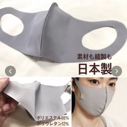 《再販》【送料無料】夏　マスク　涼しい　洗える　水着素材　速乾　日本製　フリーサイズ　男女　グレー