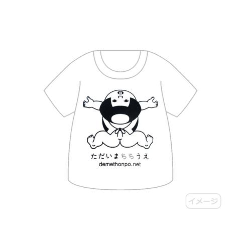 【こいのぼり　Ｔシャツ】　手刷りプリント　【金太郎の休日　 その②　只今】　白　大人サイズ（Ｍ Ｌ寸）