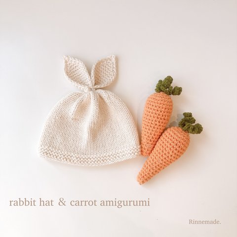【rabbit hat ＆ carrot amigurumi】うさみみ帽子 うさ耳 ボンネット ニット帽 ニューボーンフォト 新生児 兎年 うさぎ 人参 あみぐるみ
