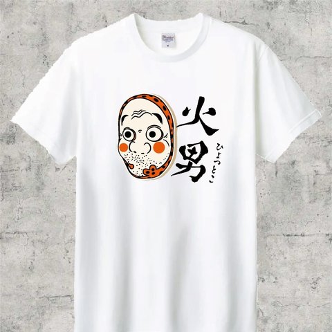 火男　半袖Tシャツ