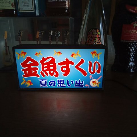 金魚すくい お祭り 縁日 出店 昭和 レトロ 夏休み 子供 魚 釣り ミニチュア 看板 玩具 置物 雑貨 LEDライトBOX